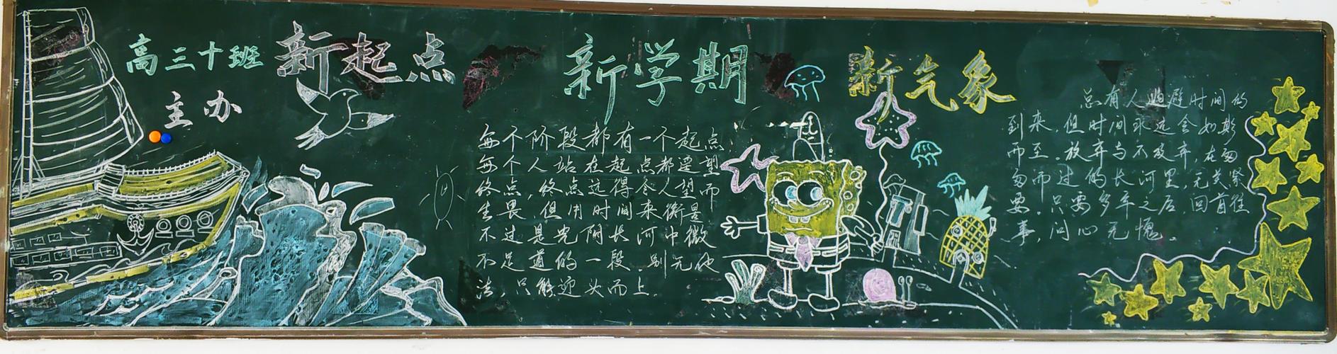 其它 汉阳一中9月黑板报评比 写美篇 高三年级正处紧张复习备考的关键