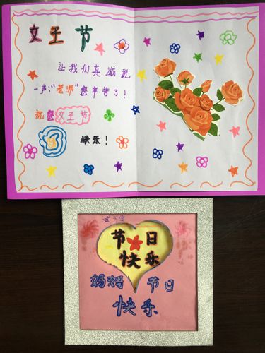 部三八妇女节感恩教育活动 写美篇      学校倡导学生们巧手做贺卡行