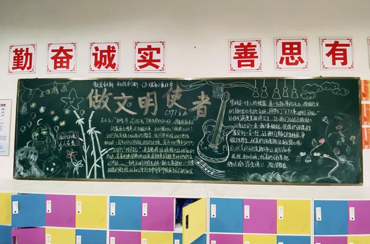 二中校园优秀黑板报集 写美篇为创建文明校园营造良好的校园文化氛围