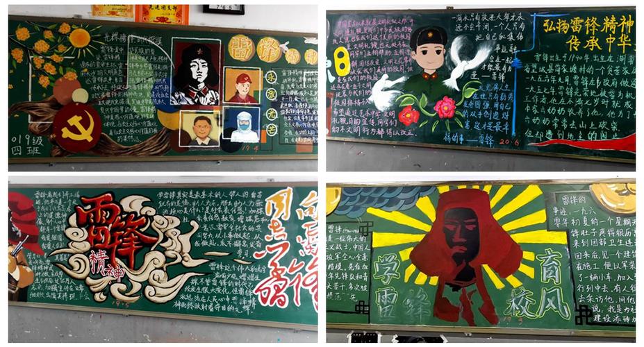 濮阳市油田艺术中学开展学雷锋文明礼貌月主题黑板报评比活动