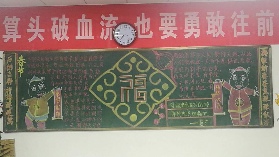 临漳职教临漳县职教中心精英部成功举办迎新年黑板报展示活动