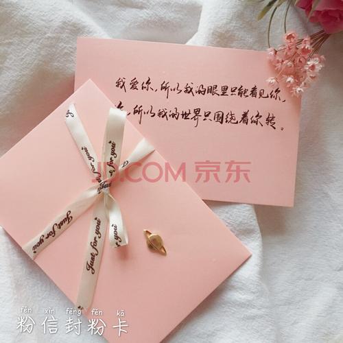 生日贺卡代手写定制写字卡片可写字的创意ins风送女友diy手工 粉红色