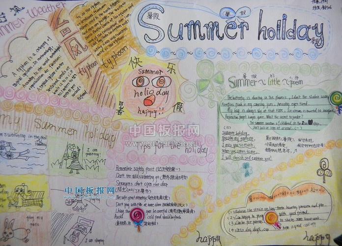 暑假手抄报   令人叹为观止的一组暑假英语手抄报happy summmer