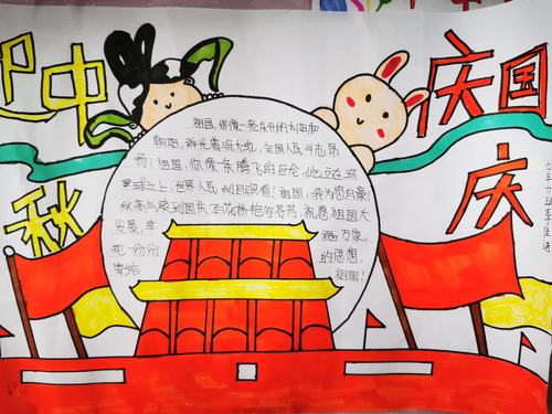 民族团结一家亲同心共筑中国梦第八中学开展手抄报评比活动