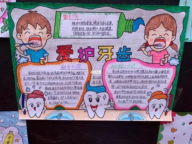爱护牙齿手抄报怎么画优秀获奖爱牙护牙手抄报内容关于刷牙的记载四