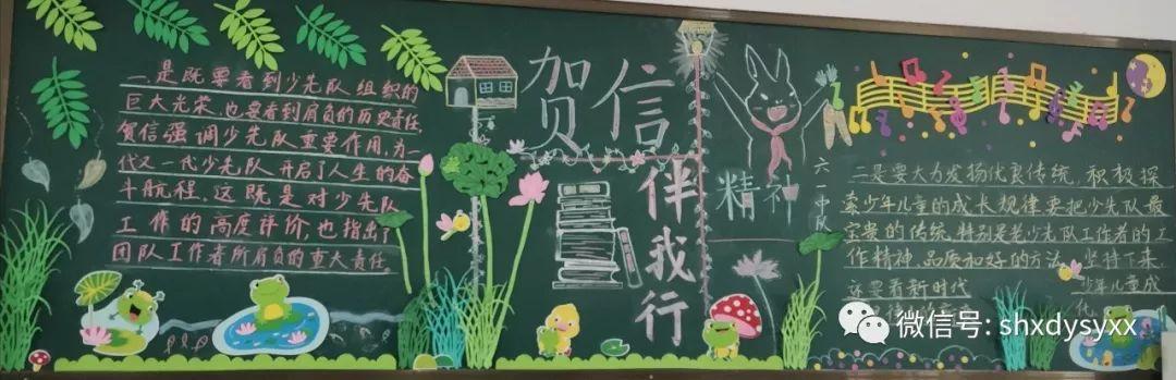 传统美德记心间泗洪县第一实验学校开展主题教育黑板报评比活动
