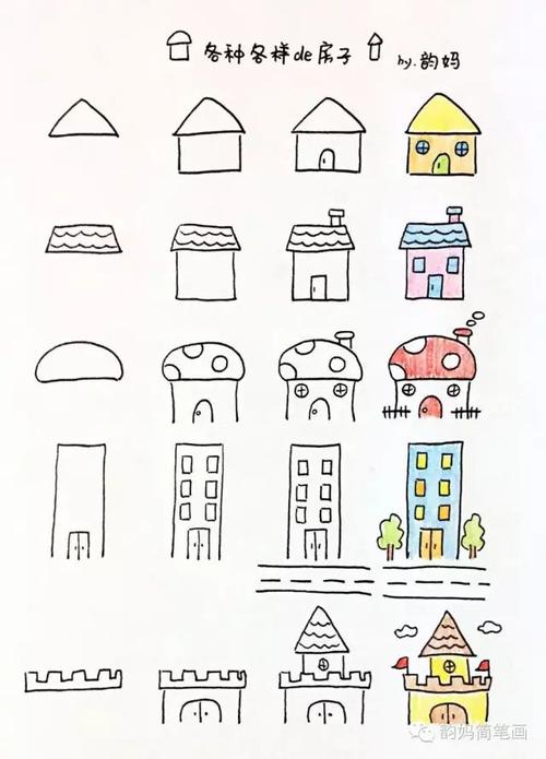 很多房子怎么画图片