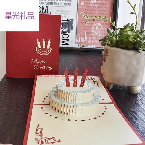 3d立体贺卡生日贺卡走心礼物创意立体儿童生日卡片礼物 绚丽蛋糕红色
