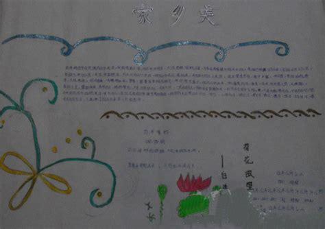 手抄报版面设计关于最美的江南西塘的手抄报关于内江风景名胜的手抄报
