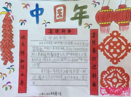 三年级春节传统文化手抄报传统文化手抄报中国传统节日之春节-传统超