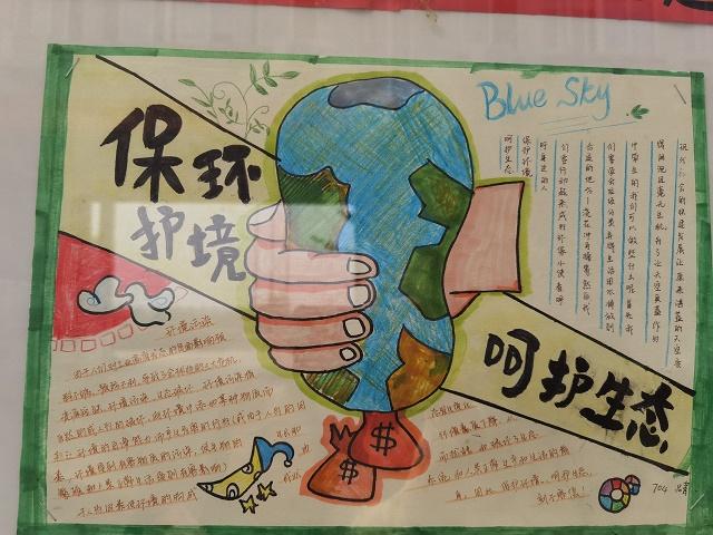 保护环境共创绿色家园安吉县高禹中学开展环保主题手抄报比赛