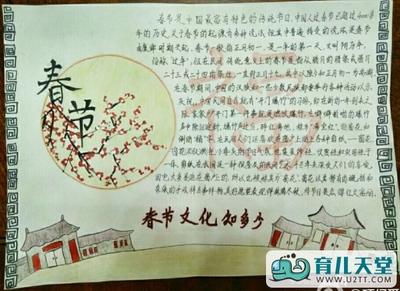 春节传统文化手抄报关于春节传统文化的手抄报有哪些弘扬中华优秀传统