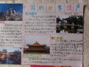 北京颐和园手抄报图片