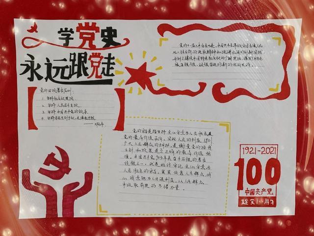 咸阳市生态环境局泾阳分局开展绘制手抄报 党史记心中主题教育活动