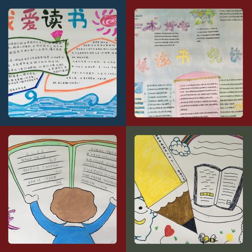 书香浸润校园泗阳实小西校区六年级阅读手抄报活动