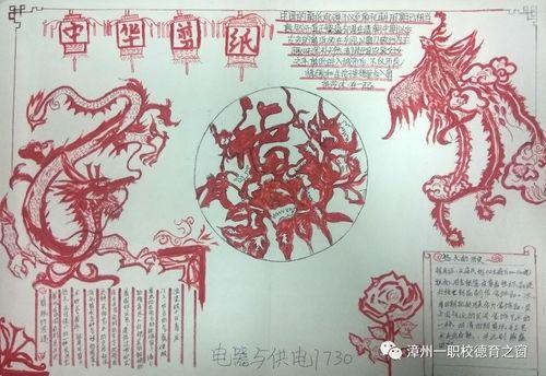 《美丽的中国结》中国传统文化有哪些剪纸艺术手抄报作品