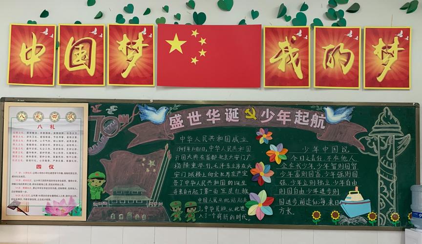 徐州市桃园路小学 举办壮丽70年阔步新时代十佳黑板报评选活动