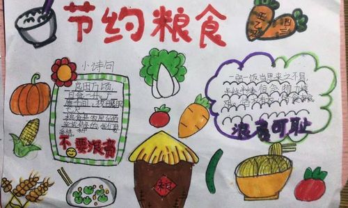 淄川区商城路小学四年级三班节约粮食手抄报活动 写美篇春种一粒粟