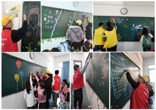 黑板报活动用色彩和线条表达志愿服务精神将社会正能量赋予新时代的