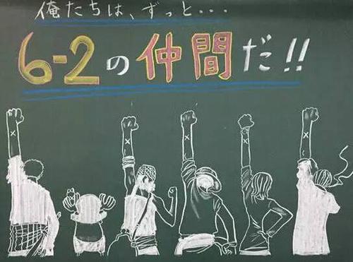 日本学生的黑板报逆天了