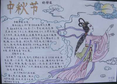 a3纸关于中秋节的手抄报中秋节的手抄报