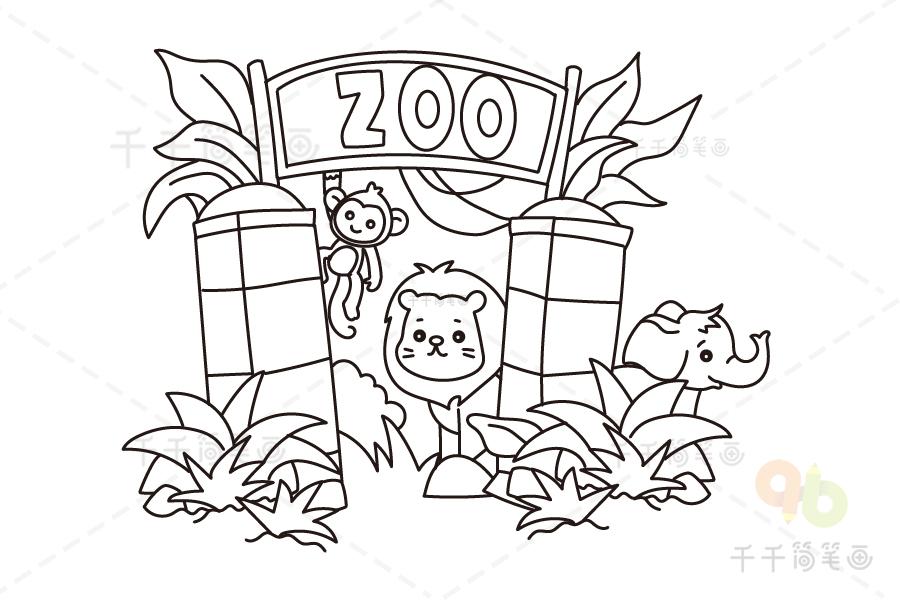 动物园动物卡通简笔画