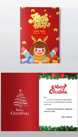 圣诞节卡通圣诞女孩贺卡14下载-编号26671368-圣诞贺卡-我图网