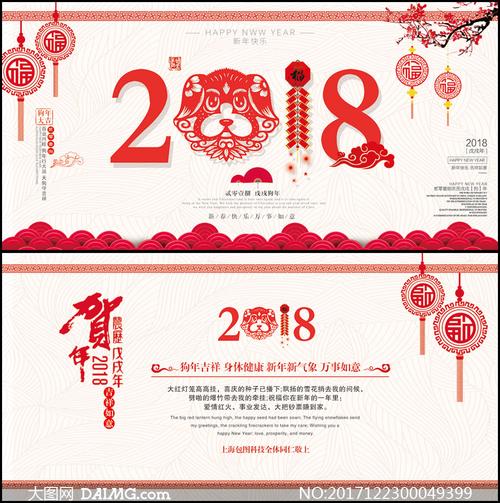 2018中国风剪纸贺卡设计psd源文件