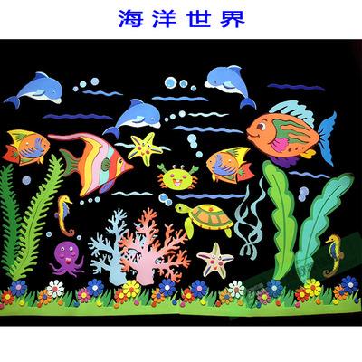 幼儿园装饰教室 黑板报材料 eva泡沫墙贴鱼 海底世界海草海洋水草