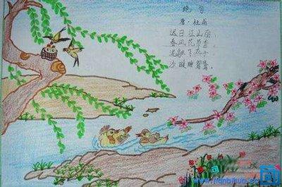 杜甫《绝句》诗配画儿童画作品精选画手抄报的资料一描写山水的古诗词