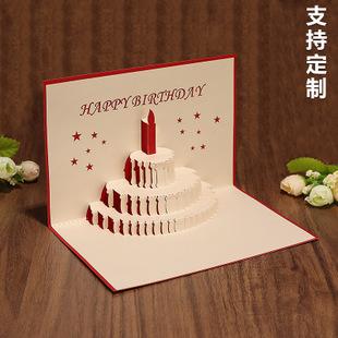 3d立体贺卡 彩色蛋糕生日贺卡 创意韩国生日立体卡片批发定制