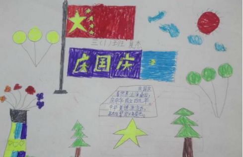 中国在我心中 十月礼赞小学生国庆节手抄报设计指南礼赞国庆书香飘逸