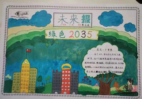 小蒙古马相约2035薛家湾第九小学开展2035年的家乡绘画手抄报