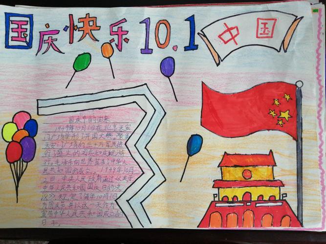 邹城六中东校区 庆国庆 迎中秋 系列活动之手抄报绘画书法比赛孩子们