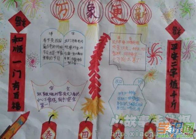 下面是学识网小编带来的关于春节的习俗手抄报图片希望大家喜欢