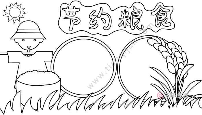 中国粮食节的手抄报怎么做 节约粮食的手抄报怎么画