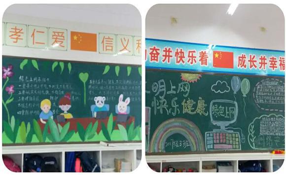 濮阳市第六中学举行濮阳好网民文明上网黑板报展示活动