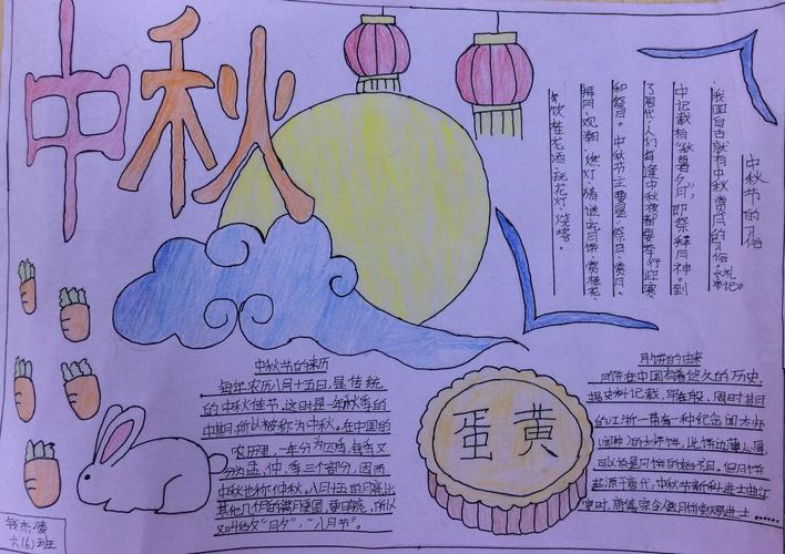 肇庆高新区实验小学六年级举行了一场主题为诗雅花开传承中秋手抄报
