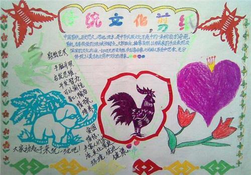 中国传统工艺品手抄报 中国传统节日手抄报