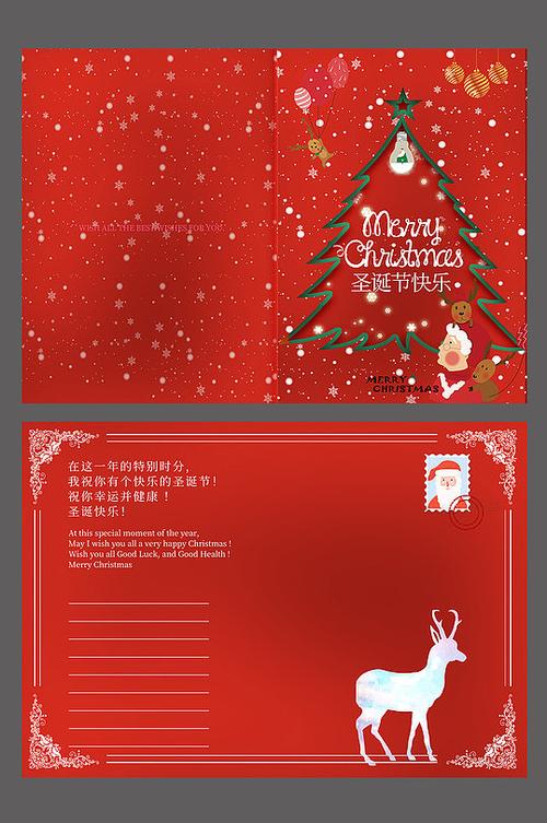黄色圣诞节贺卡图片模板下载-编号968707-众图网
