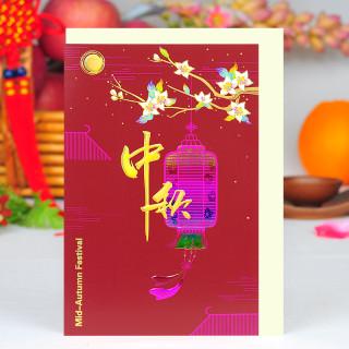 圣鹿shenglu 2016创意中秋节贺卡 商务中秋卡 中秋节卡片 中秋祝福卡g