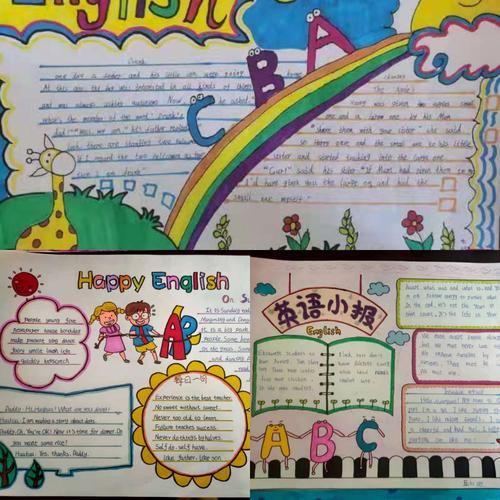 用心绘画成就最美少年玉门市第二小学英语书写大赛及英语手抄报