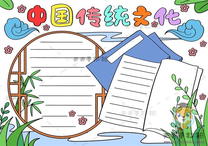 小学生中国传统文化手抄报怎么画教你画传统文化手抄报实用漂亮