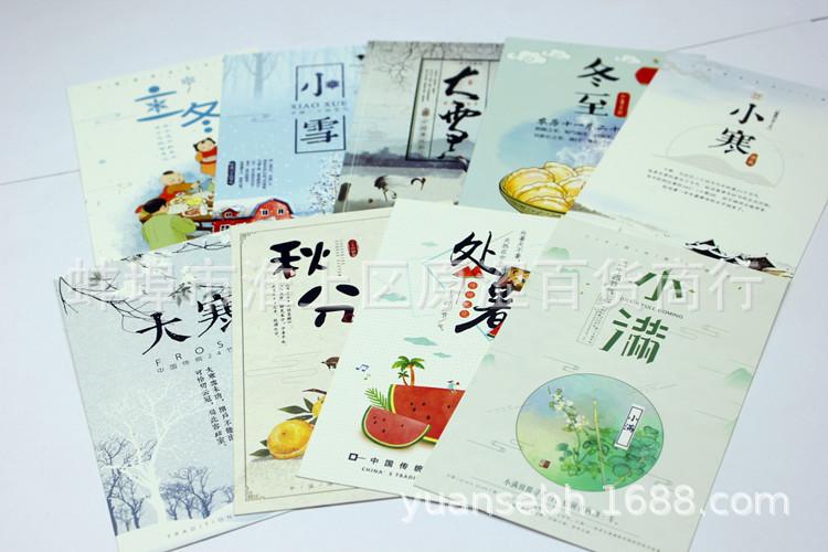 二十四节气明信片全集 盒装36张中国风贺卡纪念卡片