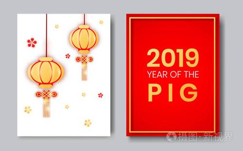 2019一年的猪生肖年的中国 新年贺卡 网上概念 网页装饰与中国灯笼