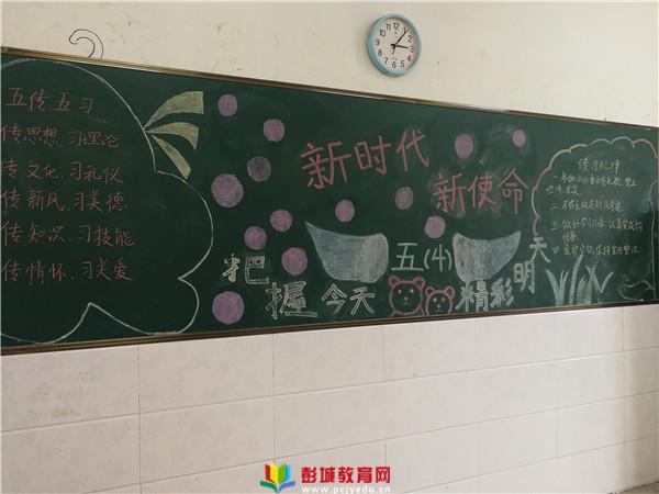 进一步培养学生爱国主义情感汴塘中心小学开展新时代文明传习黑板报