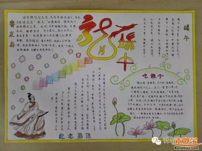 三年级下册画的端午节手抄报三年级中国传统300字作文端午节怎
