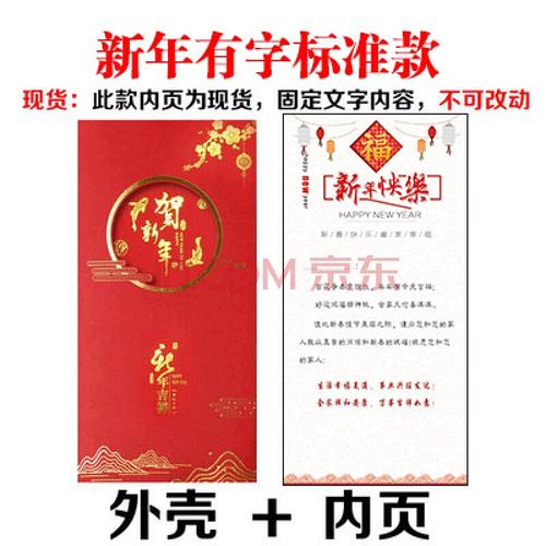 贺卡2021中国风新年卡送客户员工祝福春节元旦小卡片 红色有字-5张