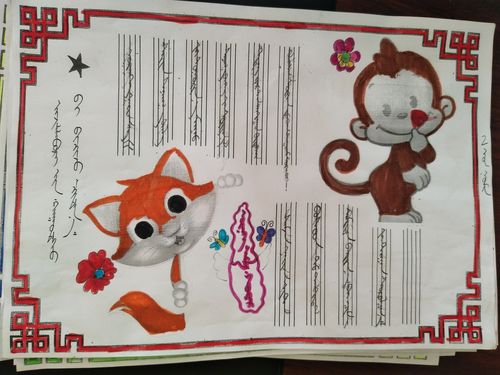 二年级《狐狸和的故事》课后手抄报