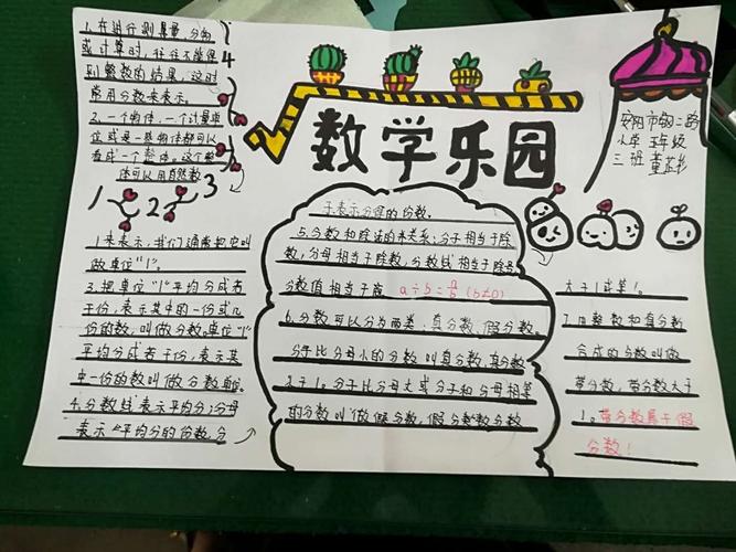 其它 安阳市钢二路小学五年级数学手抄报大赛 写美篇  疫情过后同学